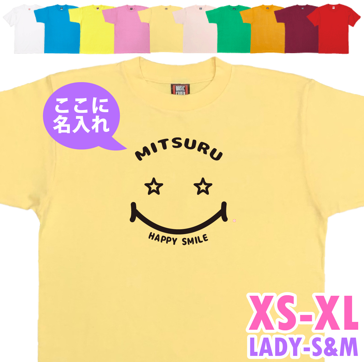 名入れ Ｔシャツ スマイル スター 誕生日 ギフト プレゼント かわいい おしゃれ メンズ レディース 半袖 オリジナル ニコちゃん メッセージ 記念 1501 1500 085 | BASIC COVER | 04