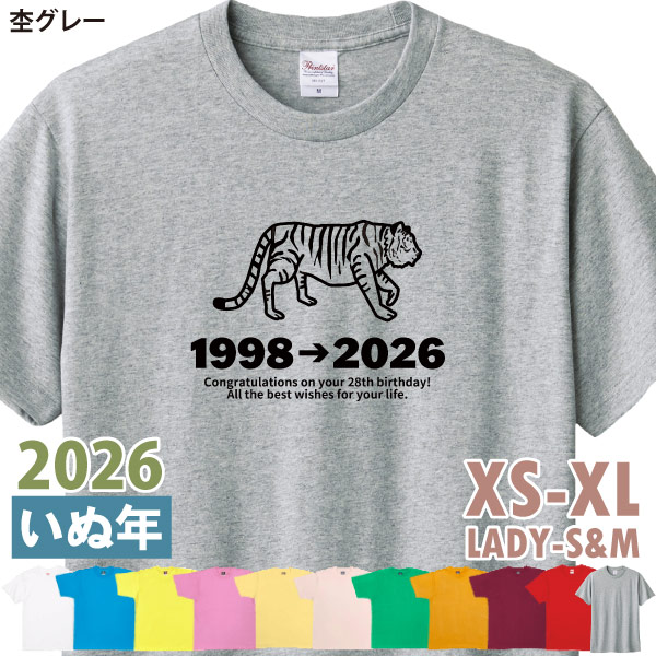BASIC COVER 2026年 とら 虎 寅 干支 十二支 誕生日 Tシャツ