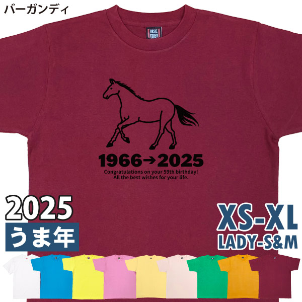 馬 午 うま年 干支 十二支 誕生日プレゼント 競馬 Ｔシャツ 95歳 83歳 71歳 59歳 47歳 35歳 23歳 11歳 家族 男性 女性 競走馬 競馬ファン 1501 1500 085 | BASIC COVER | 04