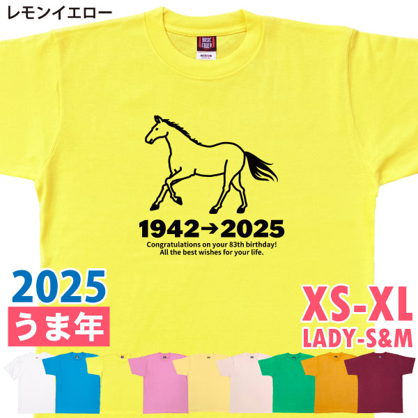 馬 午 うま年 干支 十二支 誕生日プレゼント 競馬 Ｔシャツ 95歳 83歳 71歳 59歳 47歳 35歳 23歳 11歳 家族 男性 女性 競走馬 競馬ファン 1501 1500 085 | BASIC COVER | 06