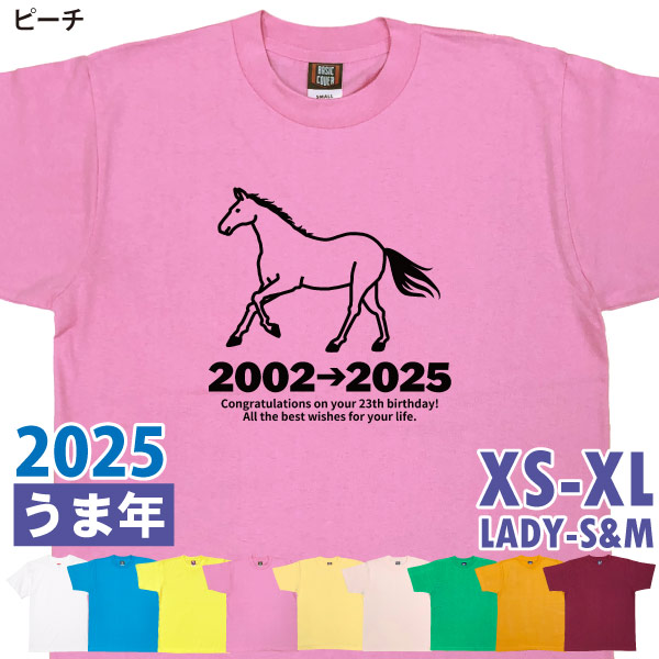 BASIC COVER 馬 午 うま年 干支 十二支 誕生日プレゼント 競馬 T