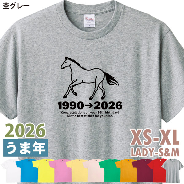 BASIC COVER 2026年 馬 午 うま年 干支 十二支 誕生日プレゼント 競馬