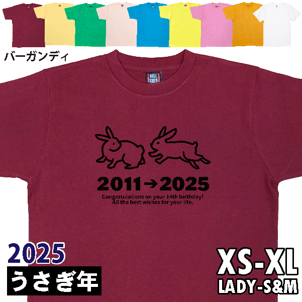 BASIC COVER うさぎ 卯 動物 卯年 アニマル 干支 十二支 誕生日