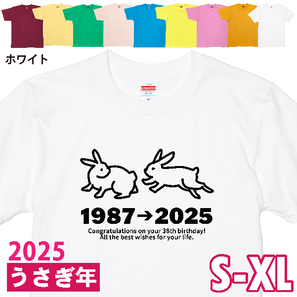 日本未入荷 KUOSE★ドットうさぎアップリケTシャツ 6634dac7-5048-47b9-8888-