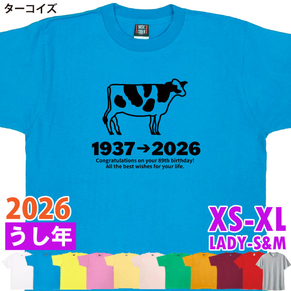 2026年 誕生日 プレゼント 丑 干支 89歳 77歳 65歳 53歳 41歳 101歳 29愛 17歳 5歳 男性 女性 うし 牛 喜寿 喜寿祝い Ｔシャツ 家族 夫婦 お揃い 1501 1500 085 | BASIC COVER | 03