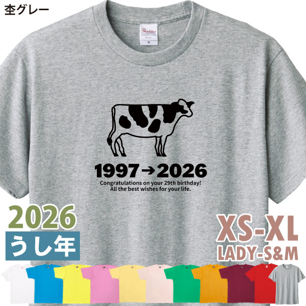 2026年 誕生日 プレゼント 丑 干支 89歳 77歳 65歳 53歳 41歳 101歳 29愛 17歳 5歳 男性 女性 うし 牛 喜寿 喜寿祝い Ｔシャツ 家族 夫婦 お揃い 1501 1500 085 | BASIC COVER | 11