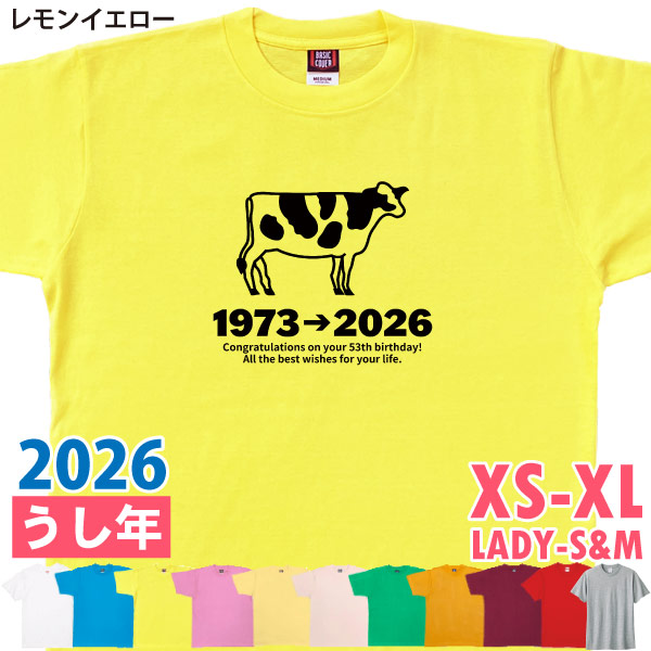 2026年 誕生日 プレゼント 丑 干支 89歳 77歳 65歳 53歳 41歳 101歳 29愛 17歳 5歳 男性 女性 うし 牛 喜寿 喜寿祝い Ｔシャツ 家族 夫婦 お揃い 1501 1500 085 | BASIC COVER | 08
