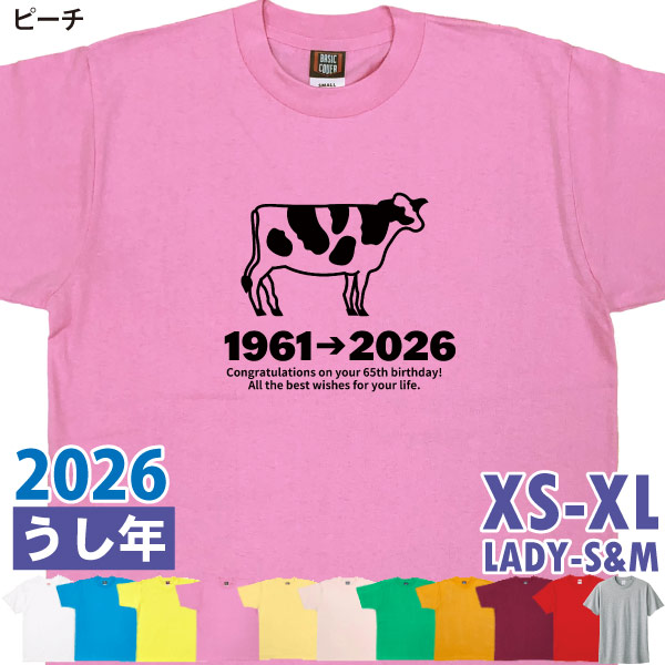 2026年 誕生日 プレゼント 丑 干支 89歳 77歳 65歳 53歳 41歳 101歳 29愛 17歳 5歳 男性 女性 うし 牛 喜寿 喜寿祝い Ｔシャツ 家族 夫婦 お揃い 1501 1500 085 | BASIC COVER | 04