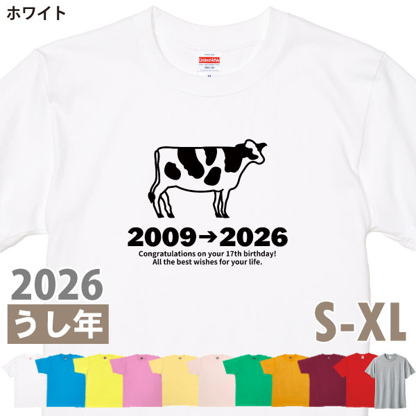 2026年 誕生日 プレゼント 丑 干支 89歳 77歳 65歳 53歳 41歳 101歳 29愛 17歳 5歳 男性 女性 うし 牛 喜寿 喜寿祝い Ｔシャツ 家族 夫婦 お揃い 1501 1500 085 | BASIC COVER | 01
