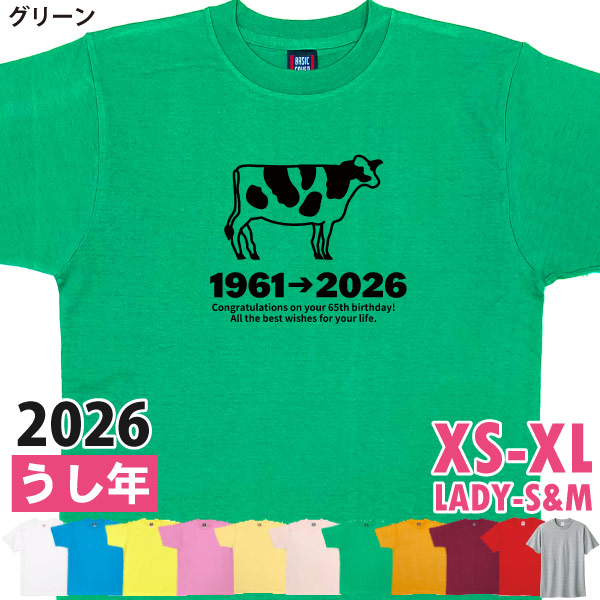 2026年 誕生日 プレゼント 丑 干支 89歳 77歳 65歳 53歳 41歳 101歳 29愛 17歳 5歳 男性 女性 うし 牛 喜寿 喜寿祝い Ｔシャツ 家族 夫婦 お揃い 1501 1500 085 | BASIC COVER | 09