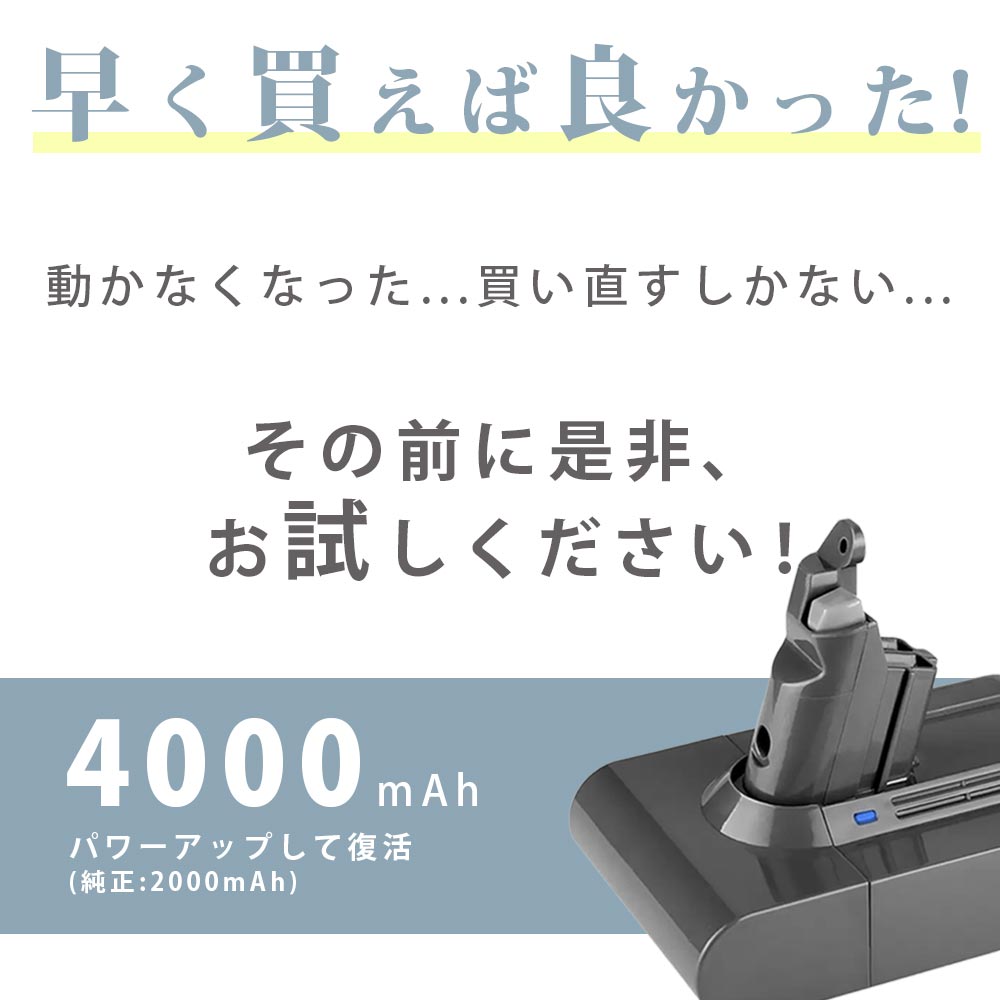 ダイソン 掃除機 バッテリー v6 大容量4000mAh 1年保証 互換 充電器 dyson 選べる特典 新生活 掃除 ツール ハンディクリーナー  ハンディ マットレス コードレス : ho03478 : Basic Signs - 通販 - Yahoo!ショッピング