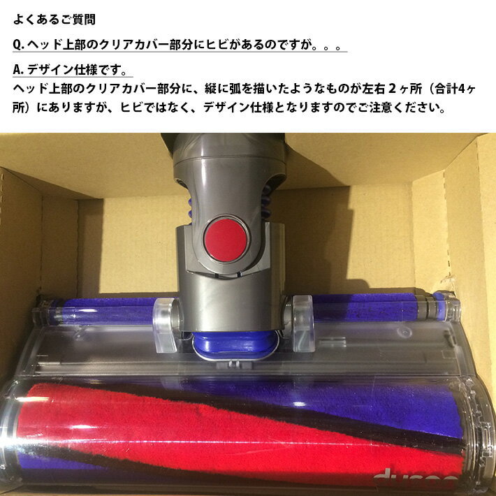 Dyson ダイソン 純正 v7 v8 ソフトローラークリーナーヘッド