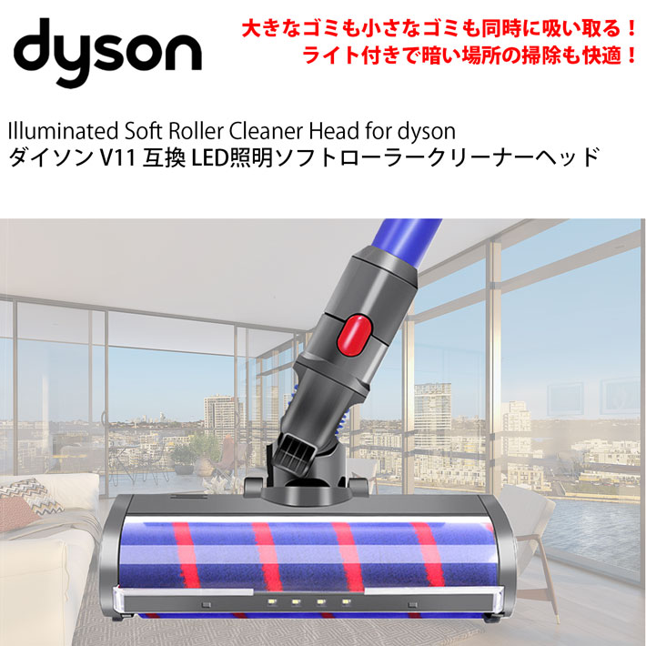 愛用 Dyson ダイソン ソフトローラーヘッド SV12 SV10 V8 V7 掃除機