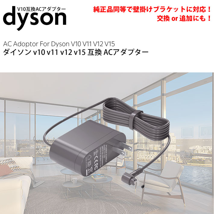 ダイソン v10 互換 チャージャー 充電アダプター dyson v11 v12 v15
