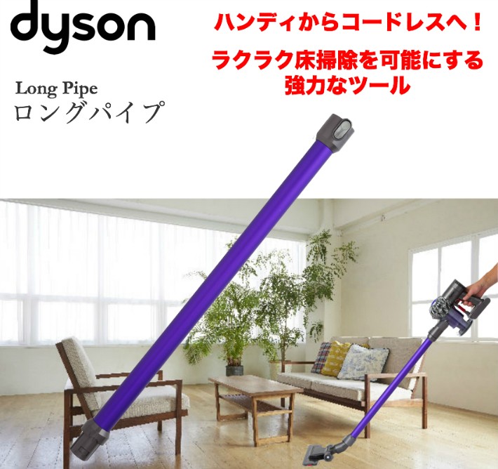 ダイソン v6 ソフトヘッドセット（ロングパイプ ソフトローラークリーナーヘッド） dyson v6 dc61 | 新生活 掃除機 掃除 ツール  ノズル ハンディクリーナー :DYSONSET15-deal:Basic Signs - 通販 - Yahoo!ショッピング