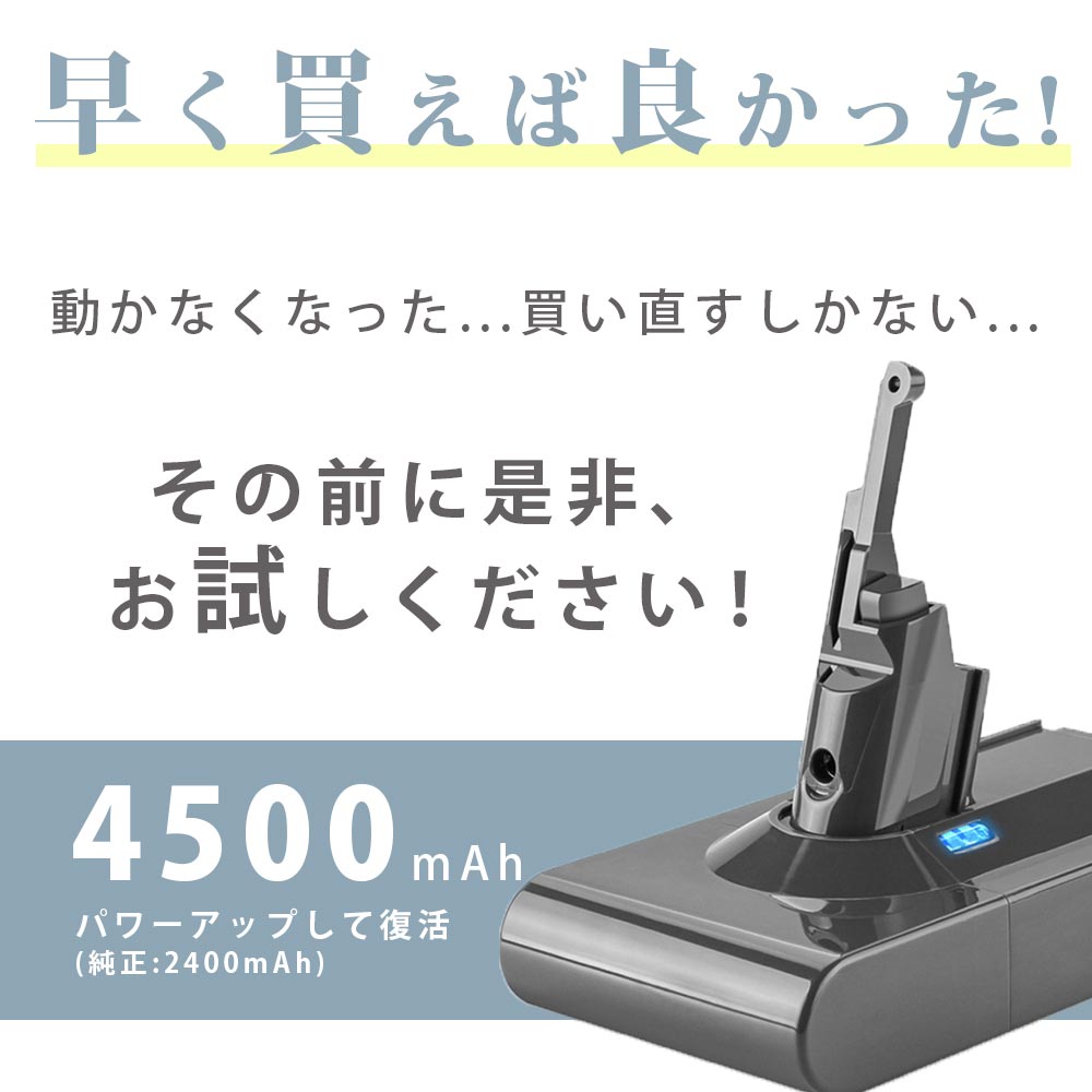 ダイソン 掃除機 バッテリー v8 互換 大容量4500mAh 1年保証 充電器