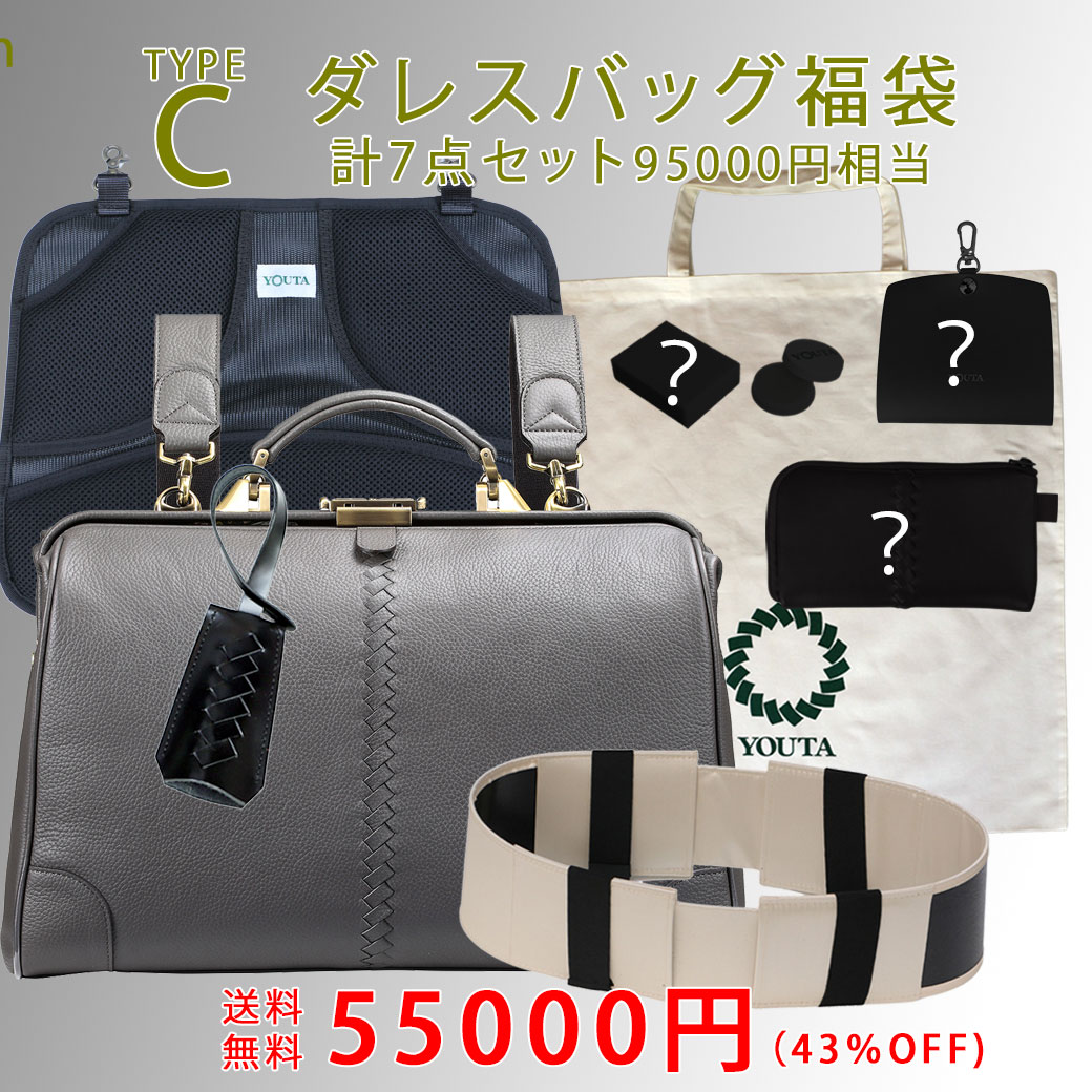 2026年ダレスバッグ福袋　(送料無料) | YOUTA | 03