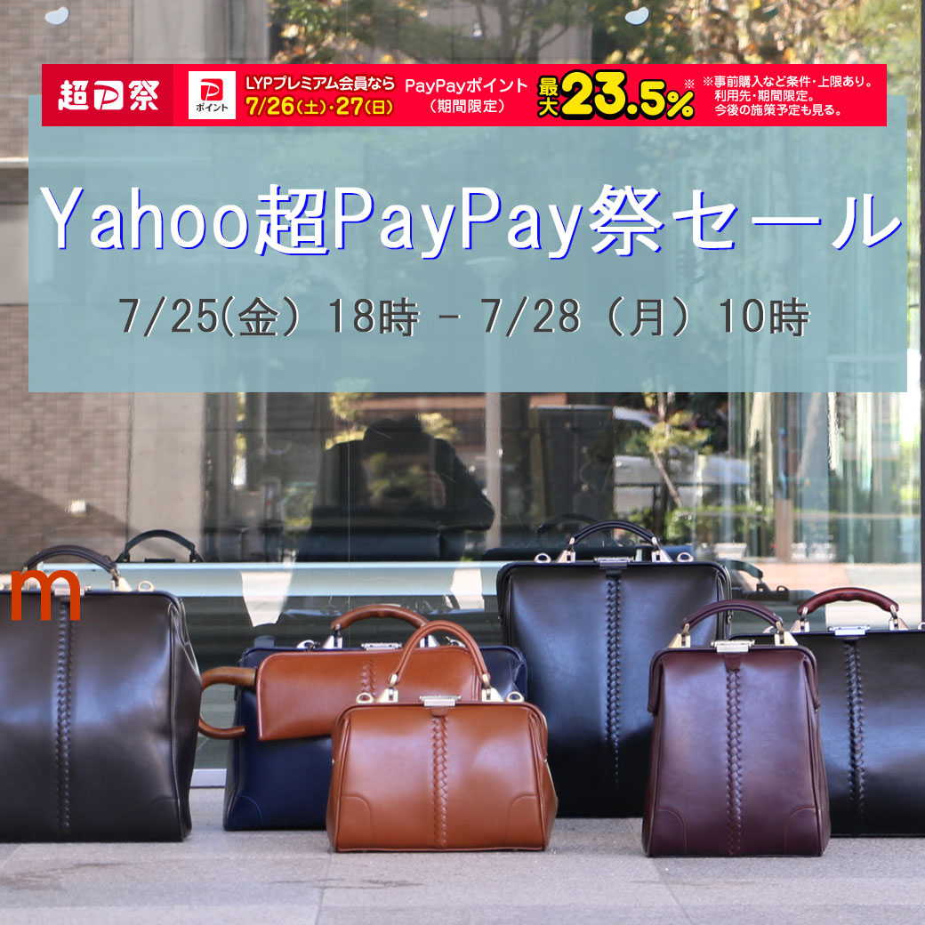 YOUTA カバンの骨 BAGBONE ハイタイプ 当店限定 底ゴムセット