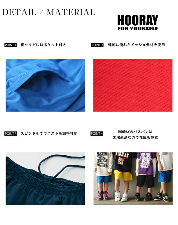 バスパン レディース メンズ おしゃれ フーレイのフロントバックバスケットパンツ ダンス 衣装 ヒップホップ バスケット ハンドボール パンツ ワンマイルウェ Basis Real Wear Shop 通販 Yahoo ショッピング
