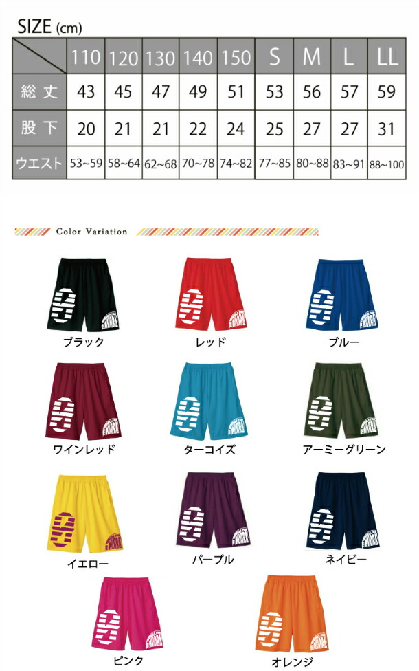 ズンバ（ZUMBA） バスパン バスケットパンツ ジュニア キッズ