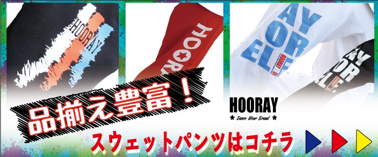 ダンス スウェットパンツ