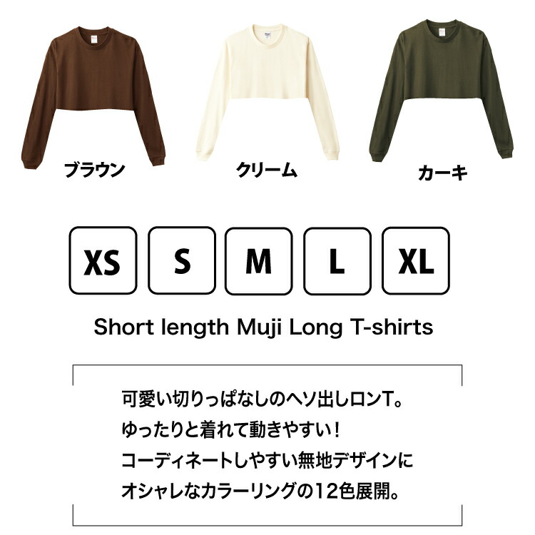 キッズ へそ出し トップス ダンス 練習着 ショート丈 白トップス 長袖