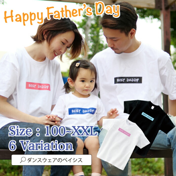 ファミリーコーデ Tシャツセット（MOM・DAD・KID） 559359922e20d719cb4b1e2759df8f