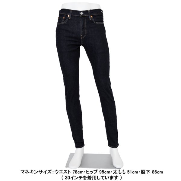 Levi S リーバイス 新作ウエア 510 スキニー メンズ スリムパンツ ストレッチ デニム 0736 Levi S デニム 0736 5 Off 送料無料 販売再開 0736 ジーンズ専門店basis