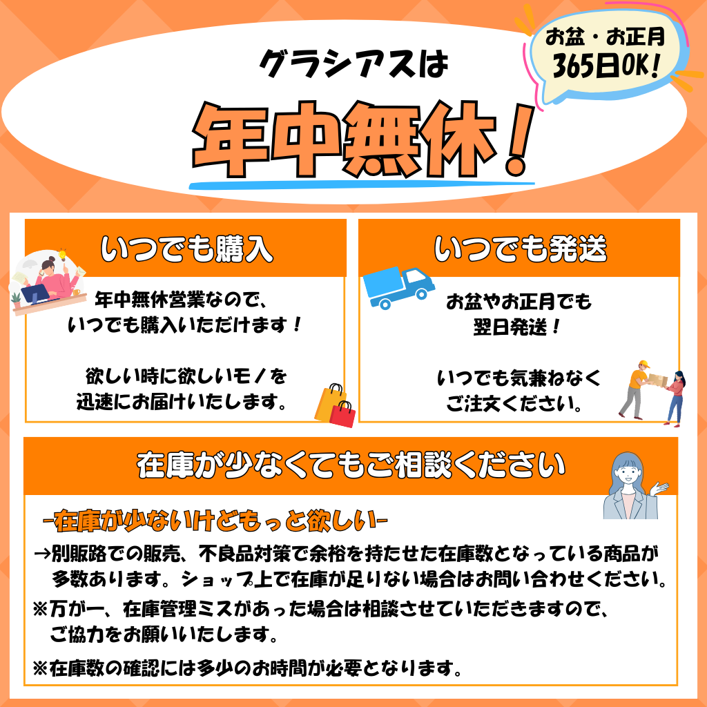 バスケショップ グラシアス