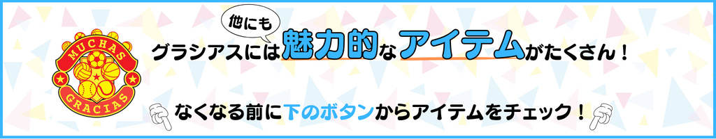 ヤフーショップ グラシアス