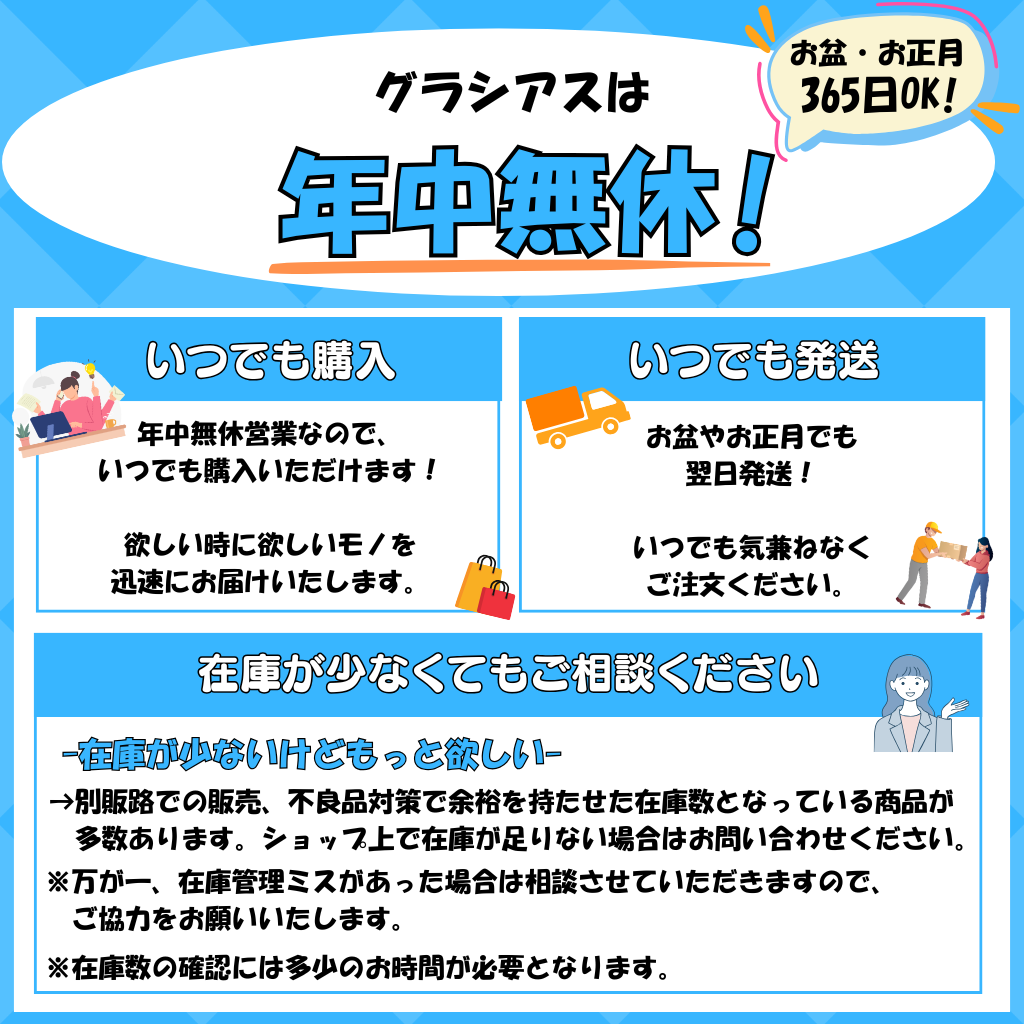 ヤフーショップ グラシアス