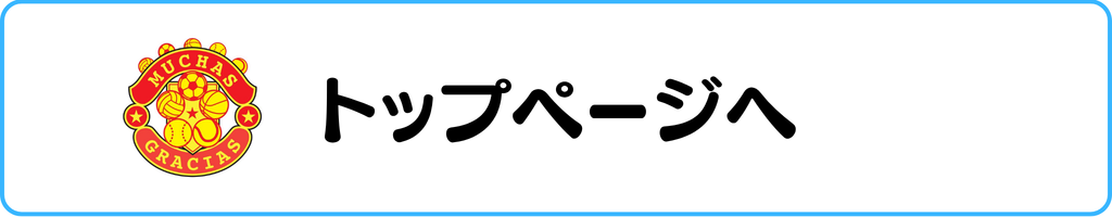 ヤフーショップ グラシアス
