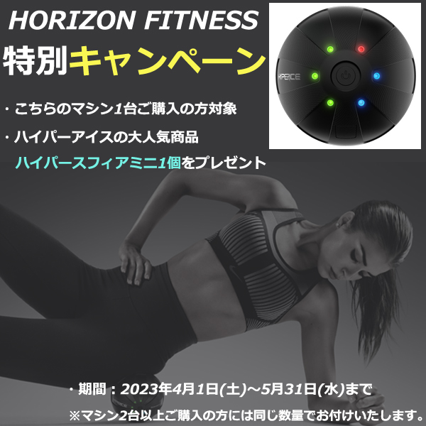 ハイパーアイス