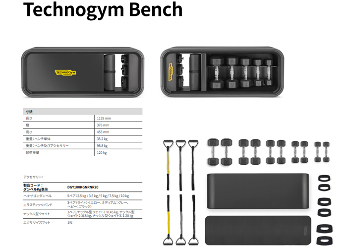 TECHNOGYM テクノジムベンチ 多機能トレーニングベンチ テクノジム