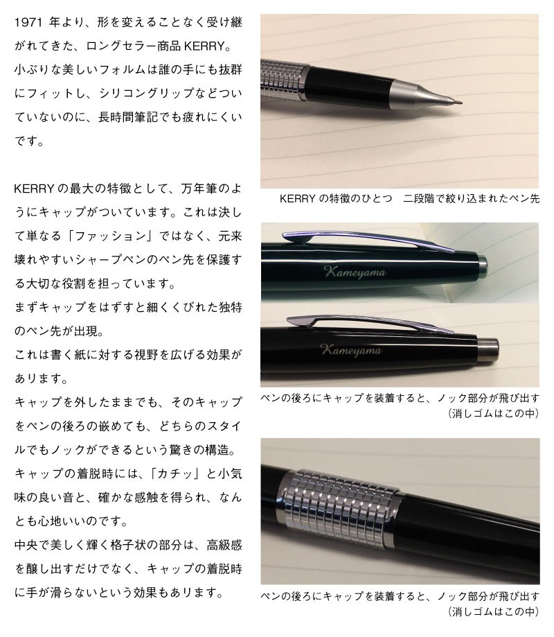 ぺんてる（Pentel） KERRY ケリー キャップ式高級シャープペンシル