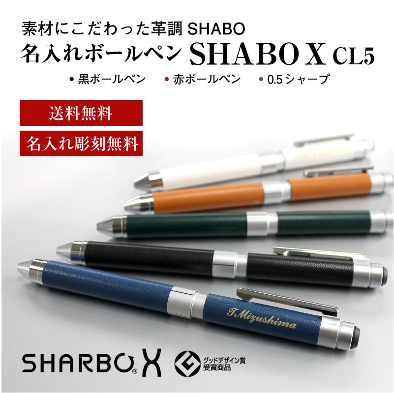 ZEBRA（ゼブラ） 【送料無料】ZEBRA SHARBO X CL5 革調ボールペン