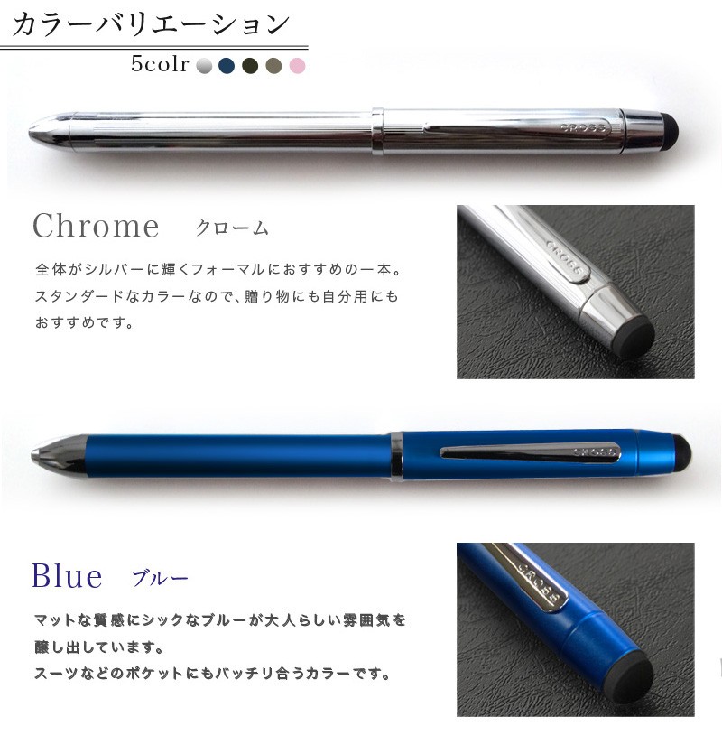 CROSS（クロス） 名入れ彫刻 ボールペン TECH3 テックスリー 複合ペン
