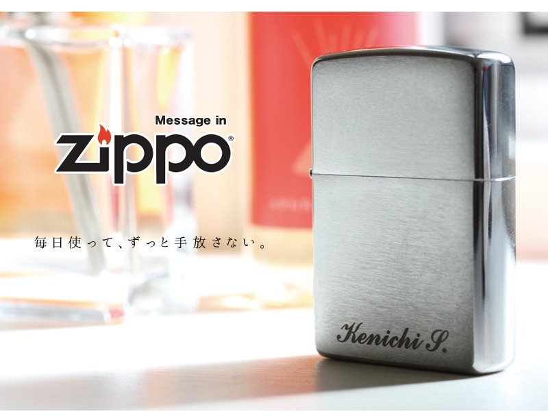 株DAICHI　ジッポー　ホワイトハウス200年記念とジッポーのセット ZIPPO 名入れ ZIPPO #200 ジッポ ホワイトデー 父の日