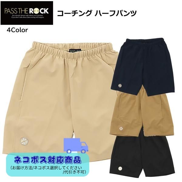 パスザロック コーチング ハーフパンツ PTRCP-1616 バスケ コーチ