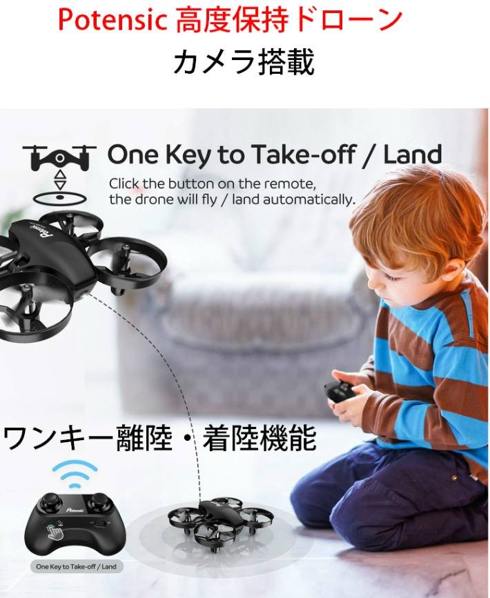 Potensic A20W ミニドローン ホバリングしやすい WIFI 6軸