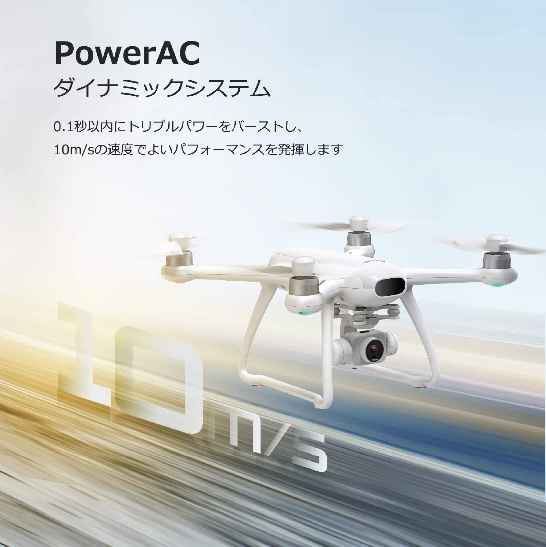 Potensic 4kドローン Dreamer HDカメラ SONYセンサー GPS 安定
