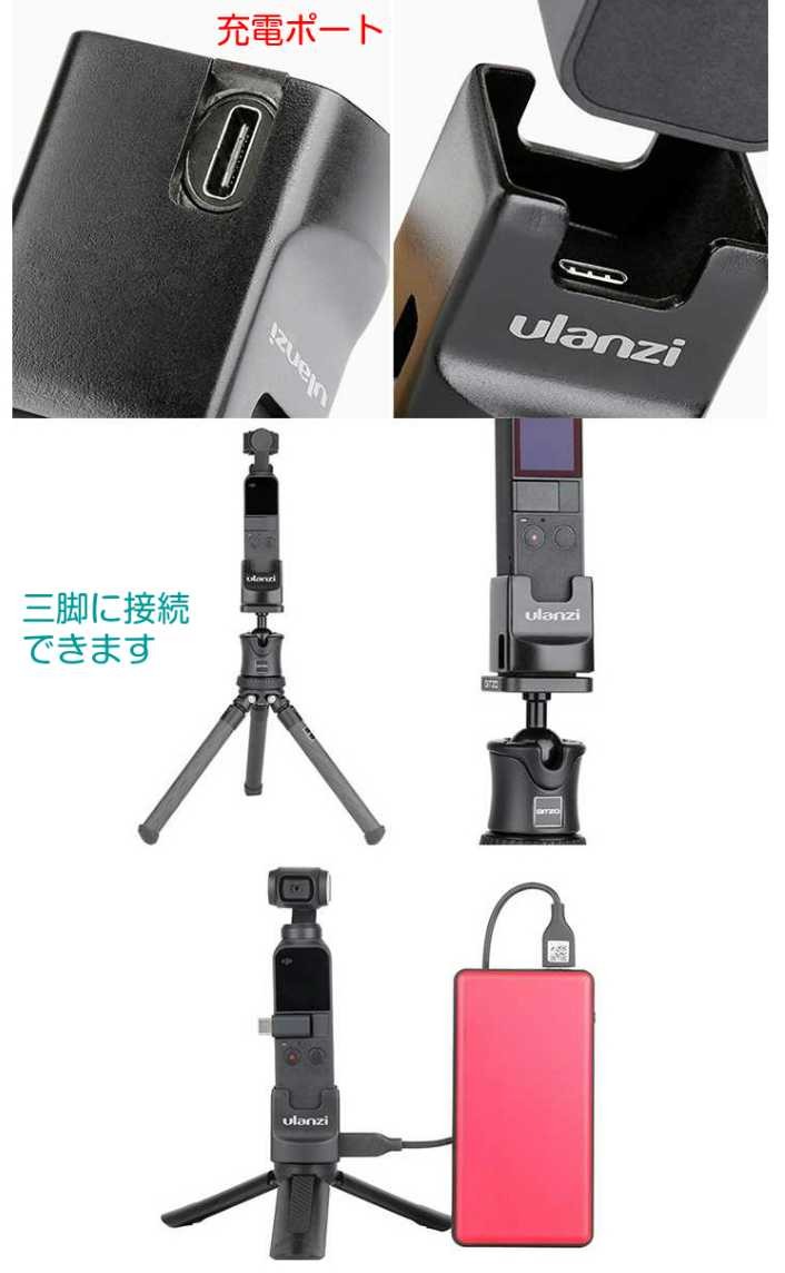DJI Osmo Pocket 専用ホルダー 三脚 マウントホルダー 充電ポートあり