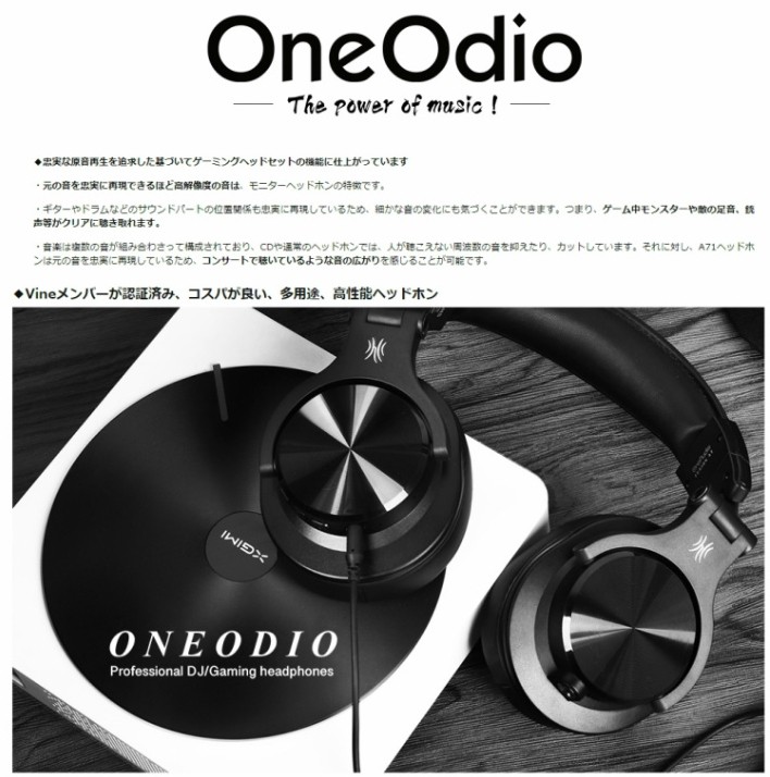 OneOdio A71 DJ用 有線 ヘッドホン 着脱マイク PC用 ヘッドセット