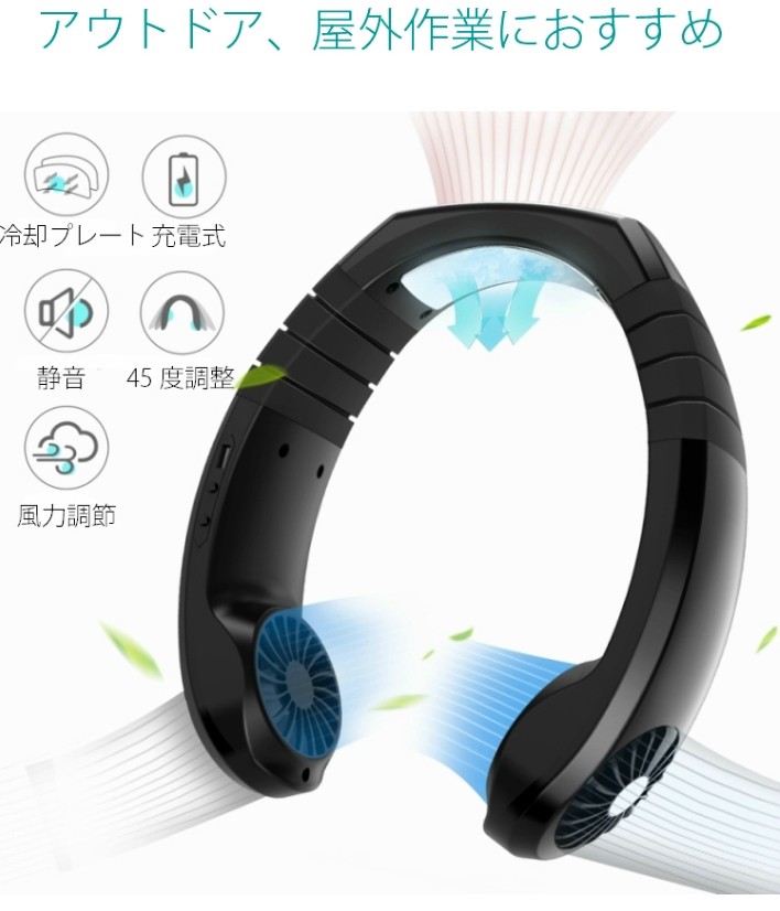 出群 ネッククーラー 冷却プレート 首掛け扇風機 充電式 携帯 風力調節 工事現場 宅配 農作業 アウトドアにおすすめ 熱中症対策 nexfan  academydosaber.com