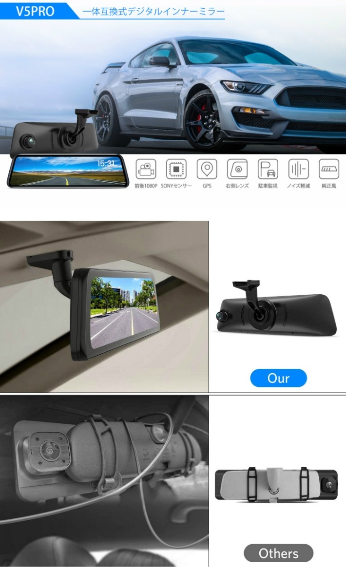 AUTO-VOX V5pro 新型 近未来感ドライブレコーダー ミラー型 前後