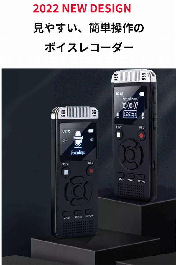ICレコーダー ボイス ポケットに入れたまま 超高音質 ステレオマイク