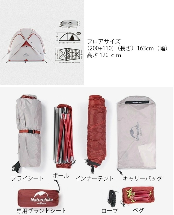 Naturehike テント 自立式 Hiby２-３人用2ルーム Naturehike Hiby 3 2-3人用テント 自立式 2ルーム 前室あり 広い