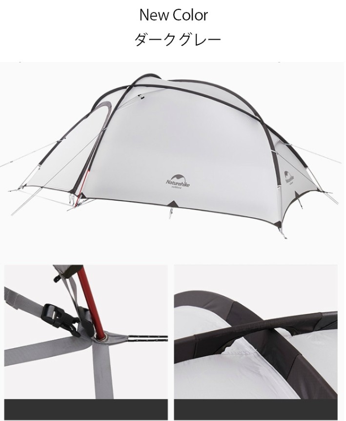 Naturehike テント 自立式 Hiby２-３人用2ルーム Amazon.co.jp: Naturehike公式ショップ トンネルテント 2ルーム