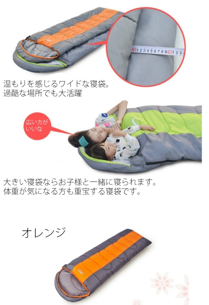 封筒型 シュラフ 寝袋 1.4KG ファミリー キャンプ 災害 車中泊 人気