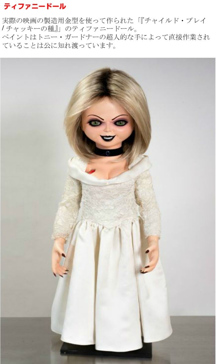 BRIDE OF CHUCKY チャッキーの花嫁 等身大 フィギュア - www.onkajans.com